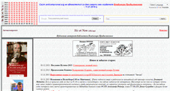 Desktop Screenshot of anticompromat.org