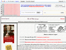 Tablet Screenshot of anticompromat.org